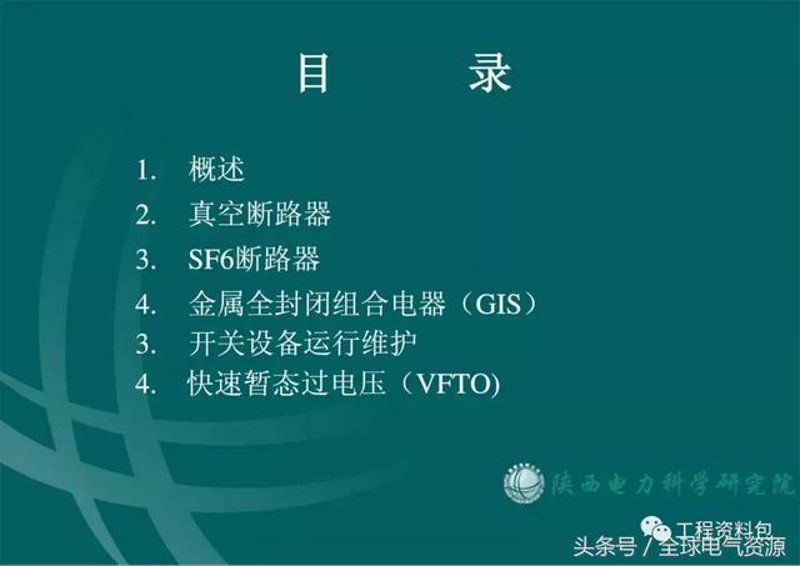 真空断路器：隐藏在电气设备背后的“守护者”